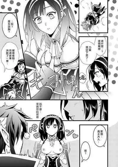 hanitora de sukuu i sekai hōkai | Honey Trap可以防止異世界崩壞 1-5 end
