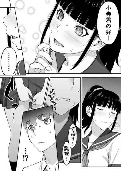 [STUDIO HUAN (Raidon)] Iinchou wa Saimin Appli o Shinjiteru.