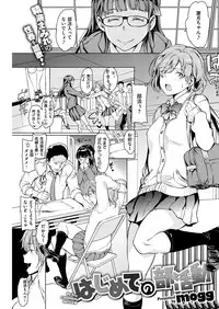 COMIC Kairakuten 2017-02 [Digital]