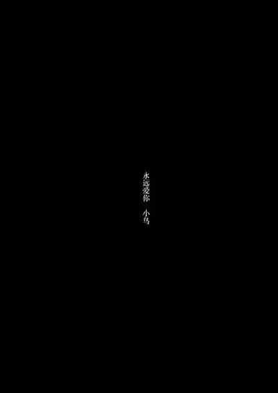 Okitsune-sama wa Risei ga Motanai
