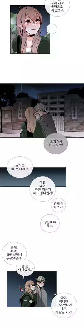 Talk to Me Ch.0-36