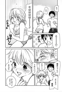 [Tanaka Yutaka] Suki de Ippai