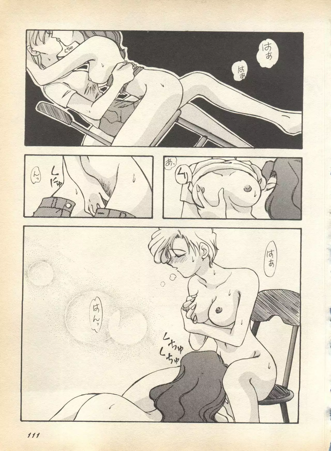 Lunatic Party 7