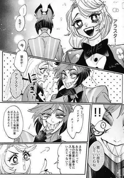 Sonna Chinpu na Kotoba ja Nakute