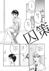 (C58) [Digital Lover (Nakajima Yuka)] Seifukuou Soushuuhen (Various)