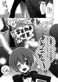 (C90) [Waterfall (Takano Saku)] Himitsu no Jikan (Love Live!)