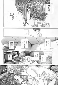 [Karino Hasumi] Renketsu houshiki