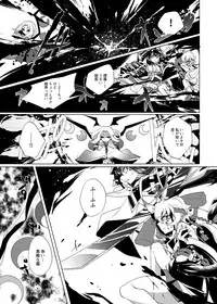 [Muki Pomera (Mitsuashi)] Imaginary xxxx (Onmyoji) [Digital]