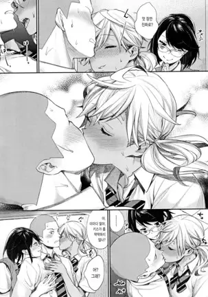 Joshi Otasa No Ouji-sama