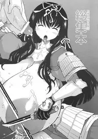 [DANGEROUS THOUGHTS] Kiken Shisou Sakuhinshuu 3 Soushuubon