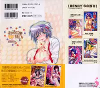 [BENNY'S] Milk Pie