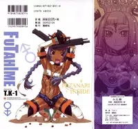 [desudesu] T.K-1 - Futahime ch.1 (decensored)