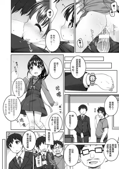 Mai-chan Kawaii.