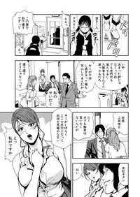 [Misaki Yukihiro] Nikuhisyo Yukiko 13