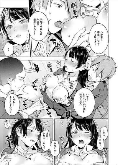 Okaeri - welcome home