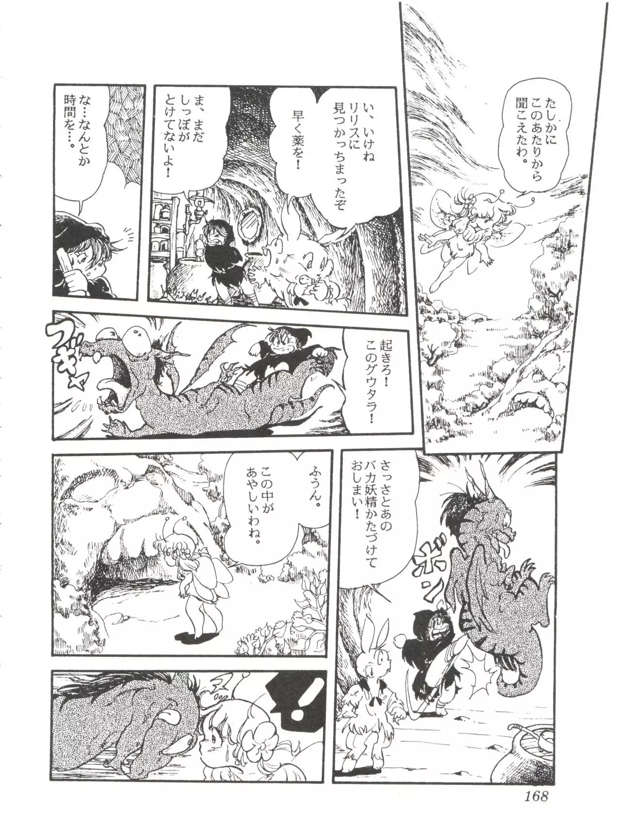 Comic Media Vol.2