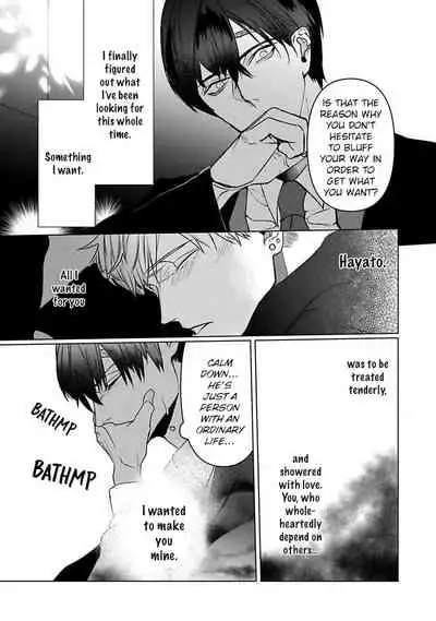 Tora no Ejiki | You are my prey 1-6