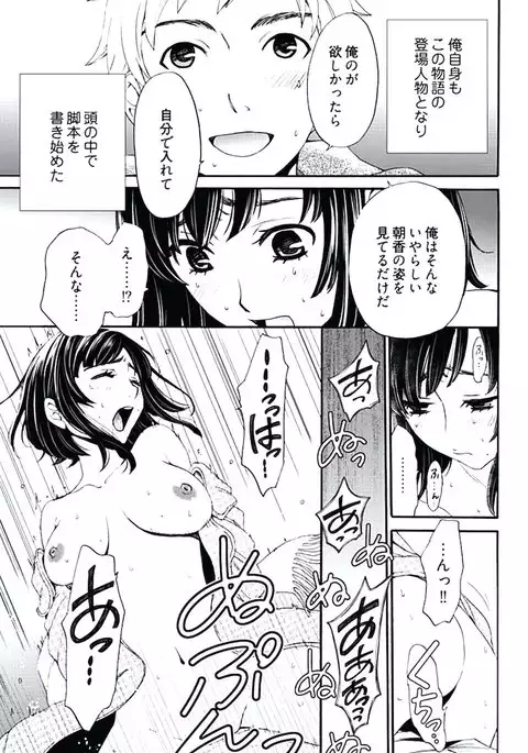 Netorase Keiyaku ch01-14