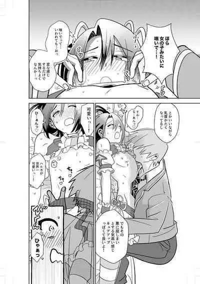 Comickers in Love