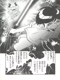[Isami Kaihatsu Jigyoudan (Various)] Kaiketsu Spats (Tobe! Isami)