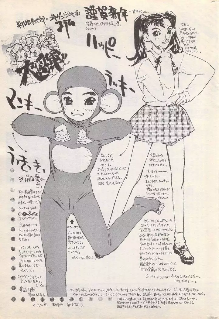 Manga Bangaichi 1996-02