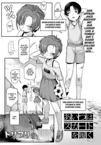 [Toriburi] Aitsu wa Skirt o Haku (COMIC LO 2021-10) [English] [Digital]