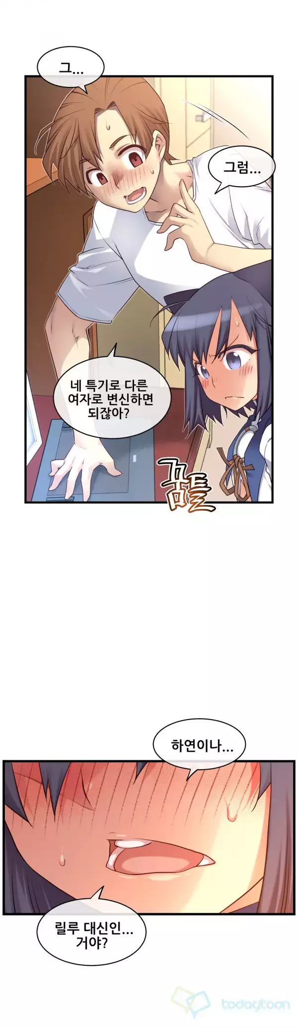 Master in My Dreams Ch.90-130