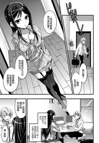 [Otabe Sakura] Aimitsu Yuugi | 愛蜜遊戲 [Chinese] [無邪気漢化組]