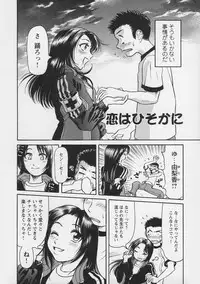 [Haneda Toshinori (Sogabe Toshinori)] Yell!