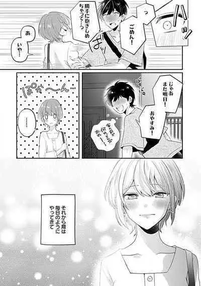 Ne~e, Tameshite Minai? Toshishita Sananajimi ni Semara Rete