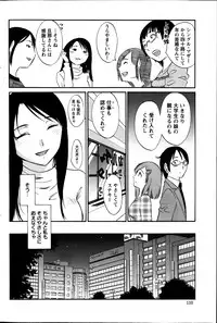 [Miki Hime] Hoshigaru Kuchibiru Ch.1-7