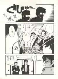 XSeed Soukan Junbigou