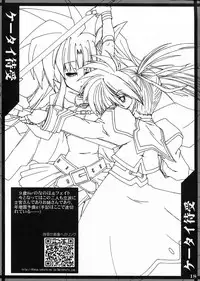 (Nanoha Carnival) [WARP LOOP (45ACP)] Mousou Teitoku (Mahou Shoujo Lyrical Nanoha)