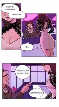 [Ramjak] Atonement Camp Ch.0-53 (Chinese)