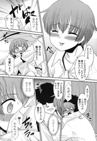 [Nekogen] Ore ni Imouto wa Inai