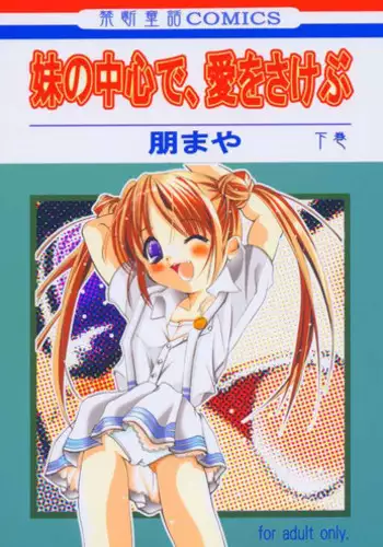 パイにゃんってば囚われにゃんコ