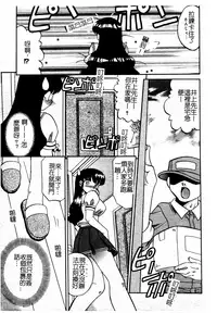 [Akifuji Satoshi] Boshi Kantsuu [Chinese]