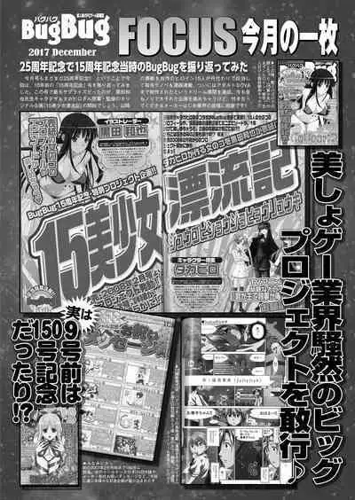 BugBug 2018-01