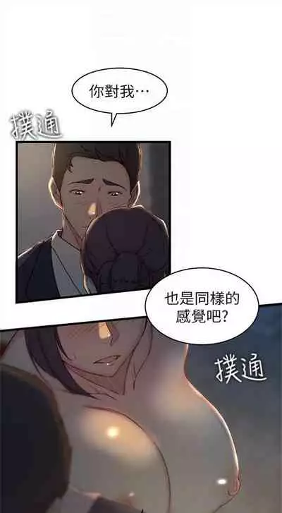 （週2）老婆的姊姊 1-27 中文翻譯（更新中）