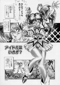 Choukyou Shichau zo