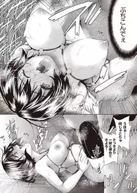 Onnanoko ni Naru Appli 5