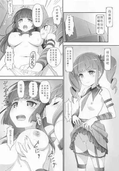 EroYoro? 9
