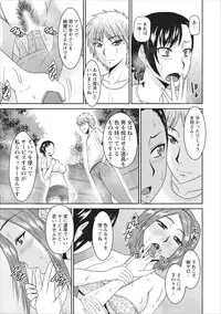 [Hatakeyama Tohya] Inbi na Yukemuri - Awa no Kuni Ryokan ch.1