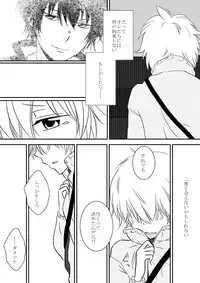 [Ookami] Kimi o Dakishimetainda (Katekyo Hitman REBORN!)