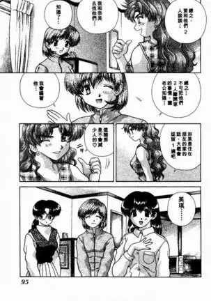 Harem Kakumei 2 | 閨房革命2