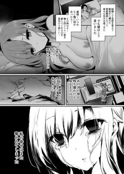 Ima demo Aishiteru no ni...