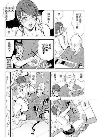 肉秘書・友紀子 Vol.10