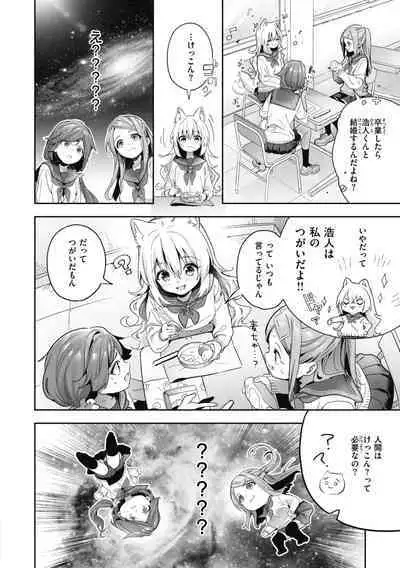 Candy Like Prologue