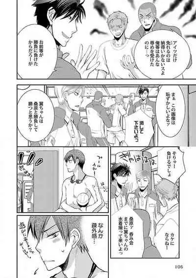 Roshutsu×BL