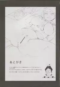 (C87) [Camrism (Kitou Sakeru)] TRY FUCKERS (Gundam Build Fighters Try) [Chinese] [iDM漢化組]
